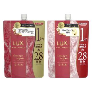 ラックス(LUX) ルミニーク ダメージリペア シャンプー＆トリートメント