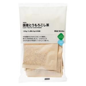 無印良品 水出し 国産とうもろこし茶 130g（1L用6.5g×20バッグ）