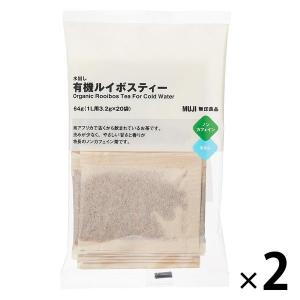 無印良品 水出し 有機ルイボスティー 64g（1L用3.2g×20バッグ） 1セット（2袋） 良品計画