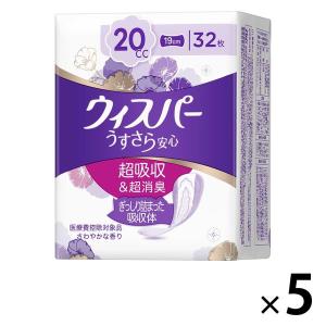 ウィスパー うすさら安心 吸水パッド 吸水ライナー 少量用 20cc 19cm 1セット（160枚：32枚入×5個） P&G 尿漏れ ウイスパ―