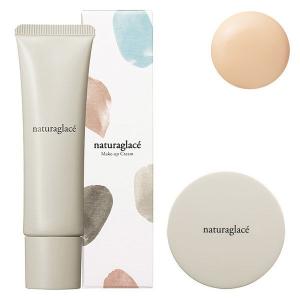 naturaglace（ナチュラグラッセ） メイクアップクリームセット