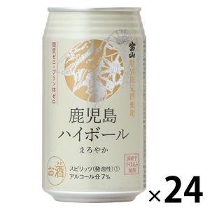 ハイボール 鹿児島ハイボール まろやか 350ml×24本 1ケース 西酒造