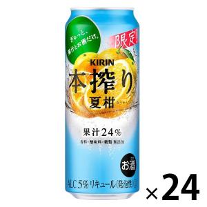 チューハイ サワー 酎ハイ  本搾りチューハイ 夏柑 500ml 1ケース