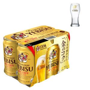 (おまけ付き)ビール　エビスビール　350ml×6本＋グラス1個　サッポロビール
