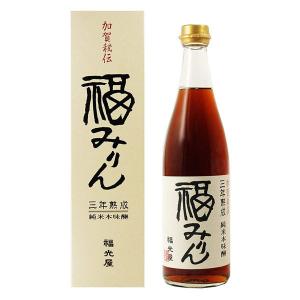 福光屋 三年熟成 純米本味醂 福みりん 720mL 1本
