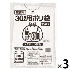 伊藤忠リーテイルリンク ゴミ袋 白半透明30L GMH-302 1セット