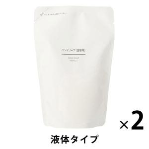 無印良品 ハンドソープ 230mL  2個 良品計画