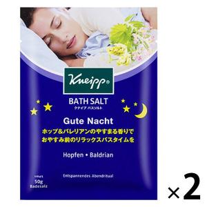 クナイプ グーテナハト バスソルト ホップ＆バレリアンの香り 50g クナイプジャパン 2個