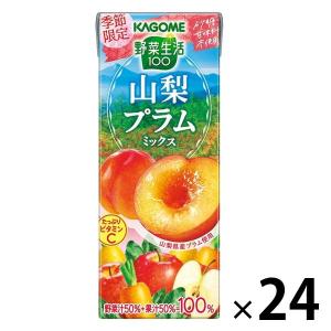 カゴメ 野菜生活100 山梨プラムミックス 195ml 1箱