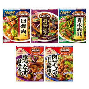 CookDo（クックドゥ）きょうの大皿 人気メニュー5種セット（回鍋肉、麻婆茄子、青椒肉絲、豚バラなす、肉みそキャベツ）