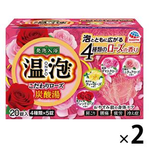 入浴剤 炭酸 温泉の素 温泡 ONPO こだわりローズ 炭酸湯 4種 アソート 2箱(4種×5錠×2) 入浴剤 (透明タイプ) アース製薬