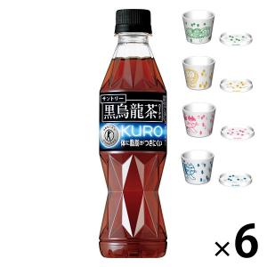 サントリー 黒烏龍茶 350ml 1セット（6本）+リサ・ラーソンカップ＆ミニプレートセット