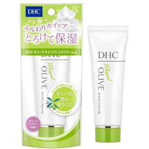 DHC オリーブホイップハンドクリームSS 45g 香り付き 保湿 オリーブバージンオイル チューブタイプ ディーエイチシー