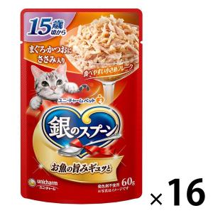 銀のスプーン 15歳頃から まぐろ かつおにささみ入り 60g 16袋 キャットフード ウェット パウチ