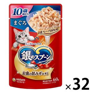 銀のスプーン 10歳以上用 まぐろ 60g 32袋 キャットフード ウェット パウチ