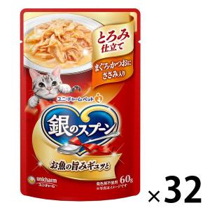 銀のスプーン とろける旨み仕立て まぐろ かつお ささみ入り 60g 32袋 キャットフード ウェット パウチ