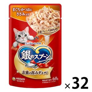 銀のスプーン まぐろ かつお ささみ入り 60g 32袋 キャットフード ウェット パウチ