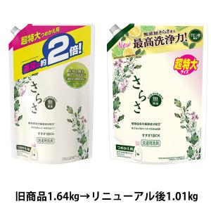 さらさ 洗濯洗剤 液体 詰め替え 超特大 1....の詳細画像3