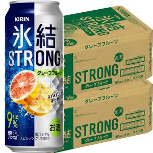 チューハイ 氷結ストロング グレープフルーツ 500ml 2ケース サワー 酎ハイ