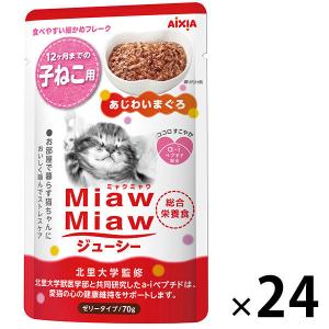 ミャウミャウ ジューシー 子ねこ用 あじわいまぐろ 70g 24袋 キャットフード 猫 ウェット パウチ