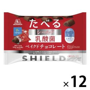 森永製菓 シールド乳酸菌ベイクドチョコレート 徳用袋 12袋
