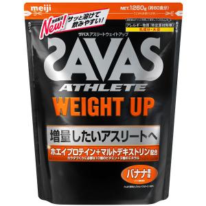 プロテイン ザバス(SAVAS) アスリート ウェイトアップ バナナ風味 60食分 明治