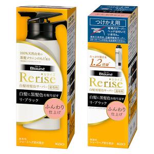 リライズ 白髪用髪色サーバー リ・ブラック ふんわり仕上げ　本体+付け替え　花王