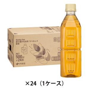 伊藤園 香り豊かなお茶 麦茶 500ml ラベルレス 1箱（24本入）