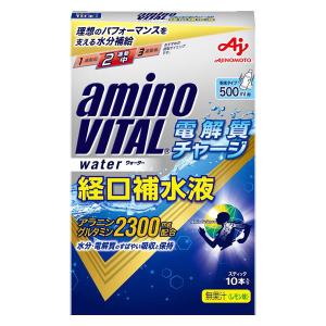 アミノバイタル 電解質チャージウォーター（10本入） 1箱 味の素 アミノ酸 サプリメント