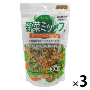 野菜ミックス ドッグフード キャベツとにんじん お徳用 300g 3袋 フジサワ