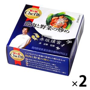 KK Chef缶 鶏肉と野菜の炒め 2缶