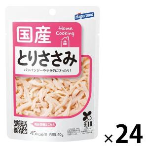 はごろもフーズ ホームクッキング とりささみ料理素材 パウチ 24袋