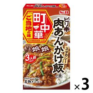 エスビー食品 町中華 ピリ辛肉あんかけ飯の素 3個
