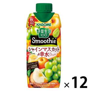 カゴメ 野菜生活100 Smoothieシャインマスカット＆カベルネMix 330ml 1箱