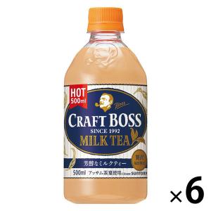 サントリー クラフトボス ミルクティー ホット 500ml 1セット（6本）