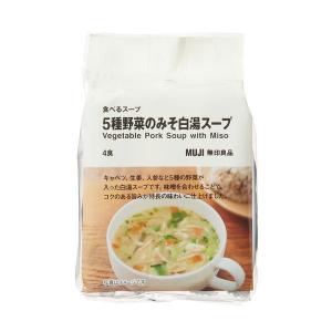 無印良品 食べるスープ 5種野菜のみそ白湯スープ 1袋（4食分）