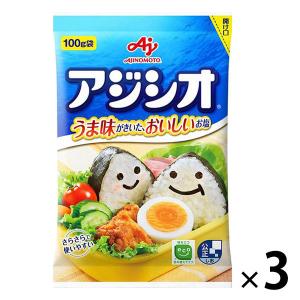 アジシオ　100g袋　3個　味の素
