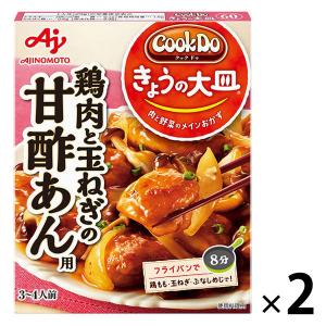 味の素 Cook Do クックドゥ きょうの大皿 鶏肉と玉ねぎの甘酢あん用 2個