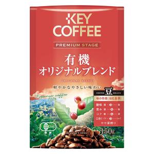 キーコーヒー プレミアムステージ 有機オリジナル1袋