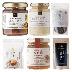 久世福商店 〈久世福商店はじめてセット(1)　人気商品お買い得6品セット〉1セット