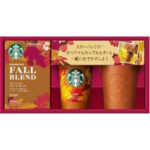 スターバックス フォール チアー ギフト 1セット（4袋+カップ1個+ホルダー1個）ネスレ日本