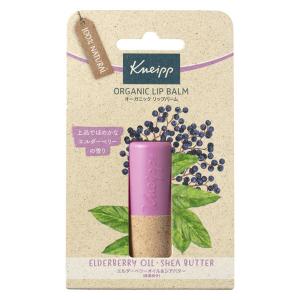 クナイプ リップバーム エルダーベリー 4.7g クナイプジャパン
