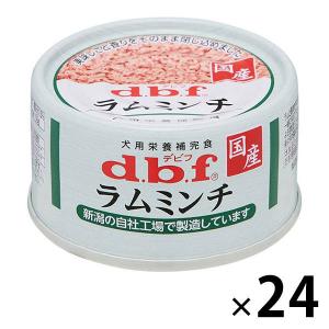デビフ ラムミンチ 国産 65g 24缶 ドッグフード 犬 ウェット 缶詰