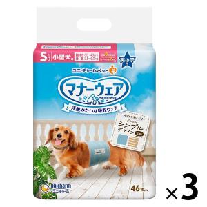 マナーウェア 男の子用 Sサイズ 迷彩 デニム 46枚 3袋 ペット用 ユニ チャーム