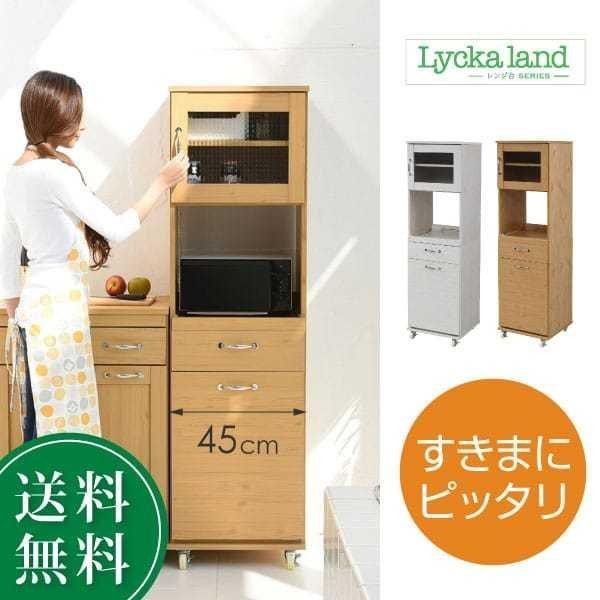 食器棚 コンパクト レンジ台 〔幅45×奥行44.5×高さ156cm〕 ダストボックス ペール付 分...