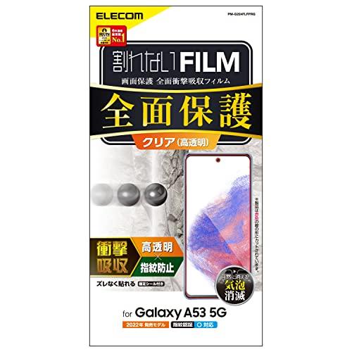 エレコム Galaxy A53 5G (SC-53C / SCG15)フィルム フルカバー 衝撃吸収...