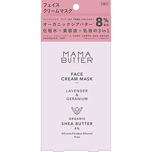 MAMA BUTTER(ママバター) フェイスクリームマスク フェイスマスク 【オーガニックシアバタ...