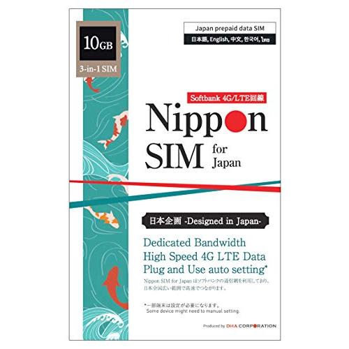 Nippon SIM for Japan 日本国内用 純正ソフトバンク 10GB 3-in-1 (標...
