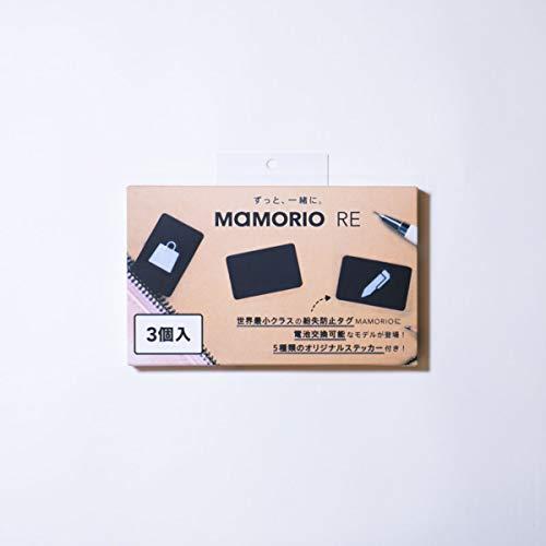【３個セット】MAMORIO RE (電池交換可能版) マモリオ アールイー 世界最小クラスの紛失防...