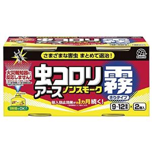 虫コロリアース ノンスモーク霧タイプ 殺虫&侵入防止 [9-12畳用 100mLx2個入]｜y-mahana